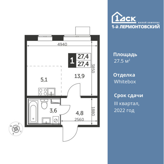 1-комнатная, 27.5м², ЖК 1-й Лермонтовский, 8 013 500 ₽