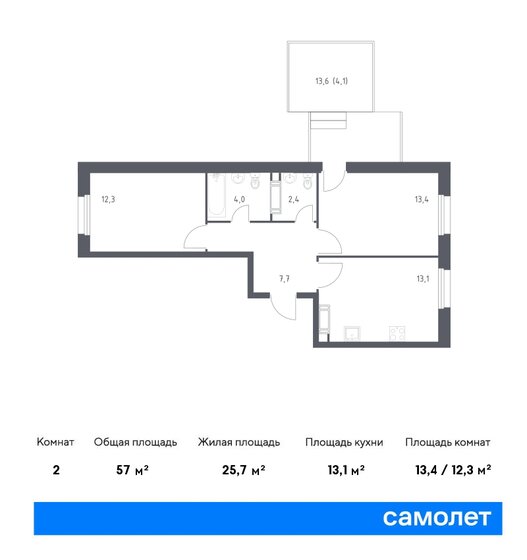 2-комнатная, 57м², ЖК Южное Бунино, 14 038 929 ₽