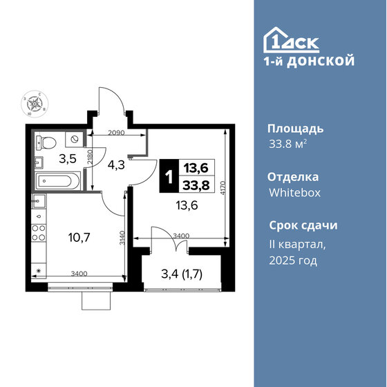 1-комнатная, 33.8м², ЖК 1-й Донской, 7 128 420 ₽