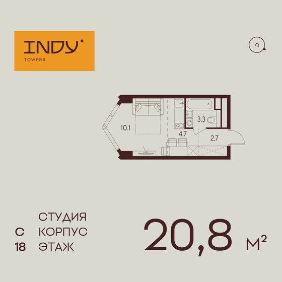 1-комнатная, 20.8 м², ЖК INDY TOWERS, 12 382 707 ₽