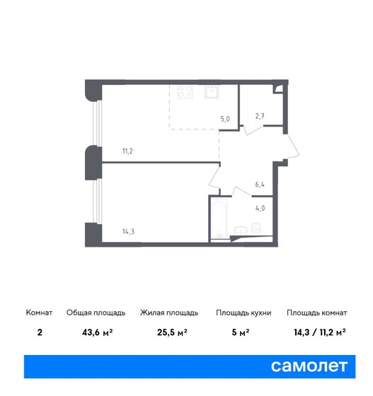 2-комнатная, 43.6м², ЖК Заречье Парк, 14 419 305 ₽