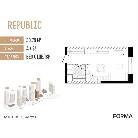 1-комнатная, 30.78 м², ЖК REPUBLIC, 24 719 110 ₽