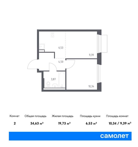 2-комнатная, 34.63м², ЖК Новое Внуково, 8 723 898 ₽