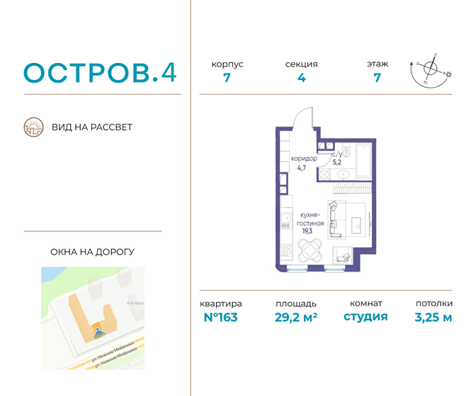 1-комнатная, 29.22 м², ЖК Остров, 18 185 760 ₽