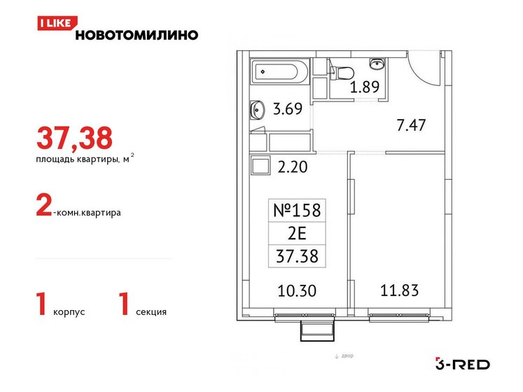 1-комнатная, 37.38 м², ЖК Новотомилино, 7 145 908 ₽