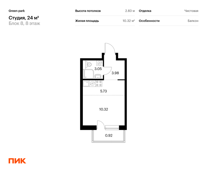 1-комнатная, 24 м², ЖК Green park, 12 427 200 ₽