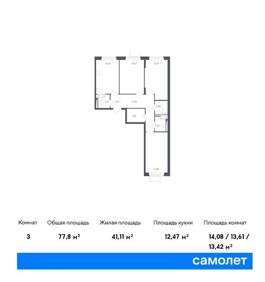 3-комнатная, 77.85м², ЖК Пятницкие Луга, 11 816 767 ₽