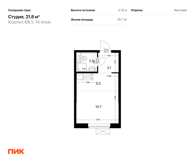 1-комнатная, 21.8 м², ЖК Саларьево парк, 8 750 520 ₽