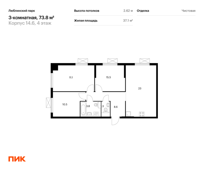 3-комнатная, 73.8м², ЖК Люблинский парк, 17 777 240 ₽