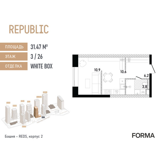 1-комнатная, 31.47 м², ЖК REPUBLIC, 25 919 730 ₽