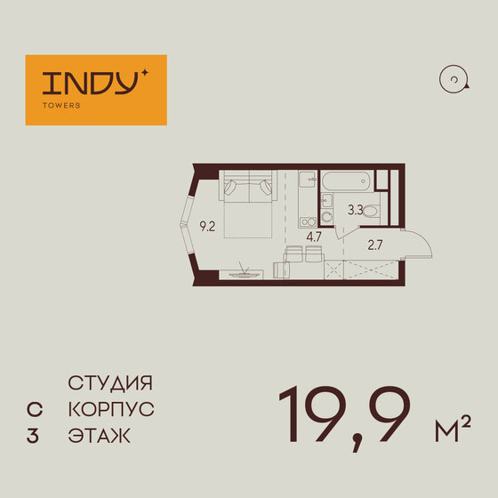 1-комнатная, 19.9 м², ЖК INDY TOWERS, 11 560 492 ₽