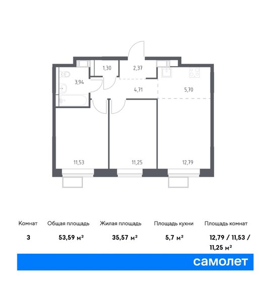 3-комнатная, 53.59м², ЖК Алхимово, 11 369 136 ₽
