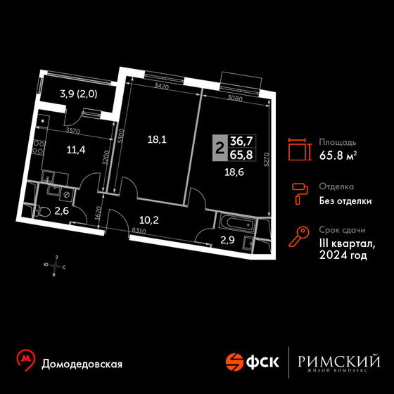 2-комнатная, 65.8м², Up-квартал Римский, 12 916 540 ₽