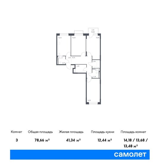 3-комнатная, 78.66м², ЖК Новое Внуково, 15 153 209 ₽