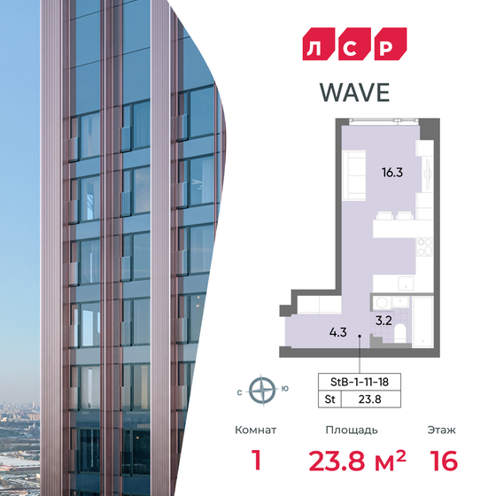 1-комнатная, 23.8 м², ЖК WAVE, 9 855 960 ₽