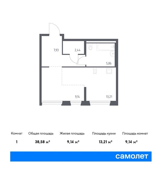 1-комнатная, 38.58м², ЖК Новое Внуково, 9 831 643 ₽