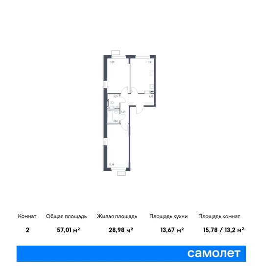 2-комнатная, 57.01м², ЖК Новое Внуково, 11 701 744 ₽