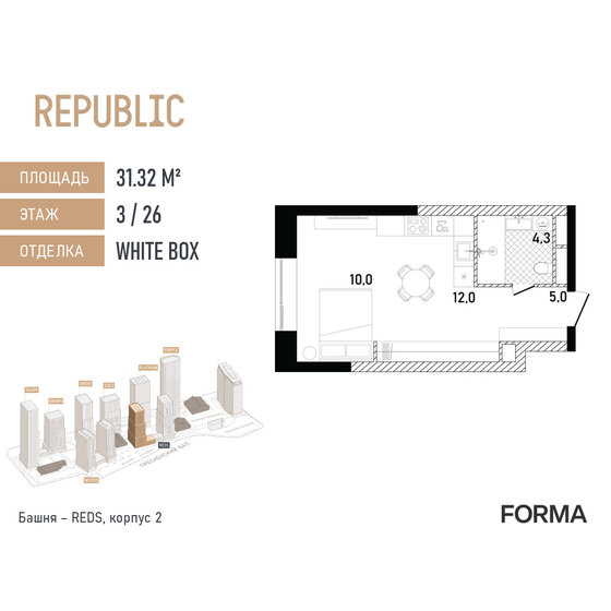 1-комнатная, 31.32 м², ЖК REPUBLIC, 25 796 184 ₽