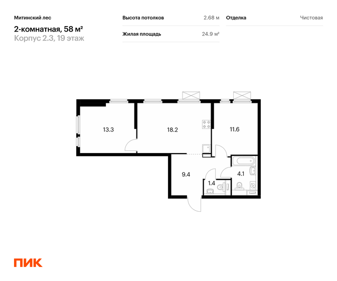 2-комнатная, 58м², ЖК Митинский лес, 14 710 192 ₽