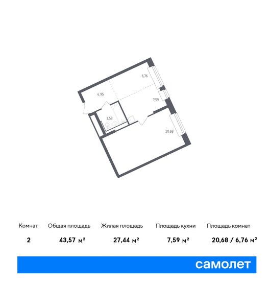 2-комнатная, 43.57м², ЖК Рублевский Квартал, 8 070 328 ₽