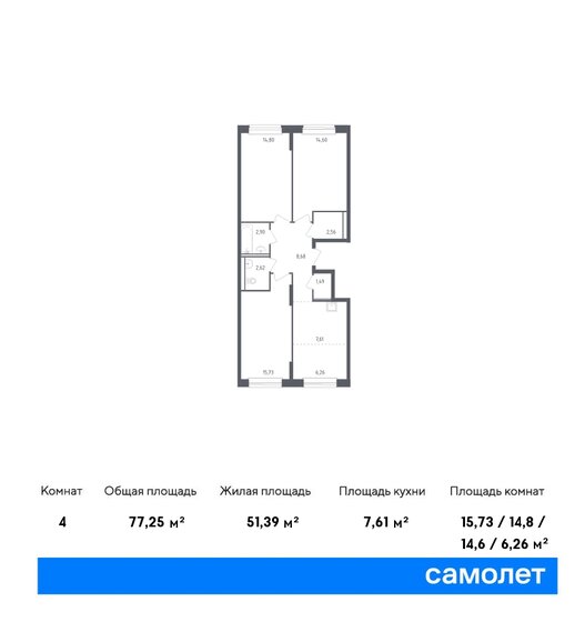 4-комнатная, 77.25м², ЖК Рублевский Квартал, 14 221 899 ₽