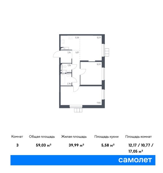 3-комнатная, 59.03м², ЖК Алхимово, 12 494 116 ₽