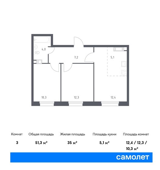 3-комнатная, 51.3м², ЖК Южное Бунино, 11 954 593 ₽