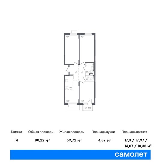 4-комнатная, 80.22м², ЖК Пятницкие Луга, 11 961 059 ₽