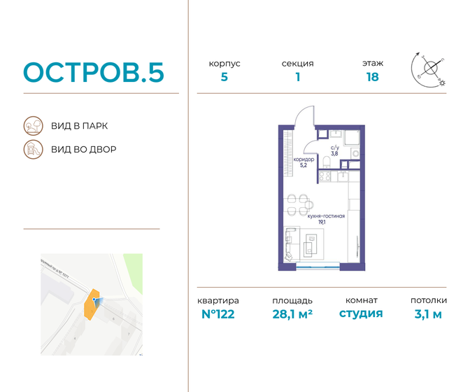 1-комнатная, 28.12 м², ЖК Остров, 18 717 410 ₽