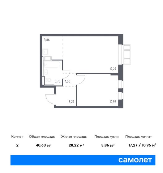 2-комнатная, 40.63м², ЖК Рублевский Квартал, 8 290 192 ₽
