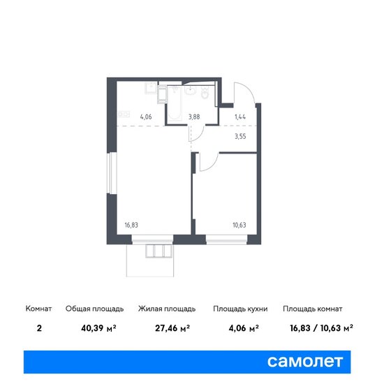 2-комнатная, 40.39м², ЖК Алхимово, 9 803 789 ₽