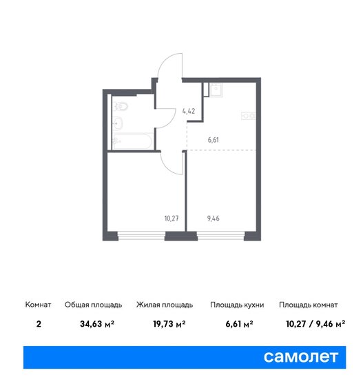 2-комнатная, 34.63м², ЖК Новое Внуково, 9 303 916 ₽