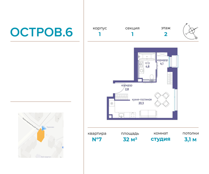 1-комнатная, 32.02 м², ЖК Остров, 19 139 200 ₽