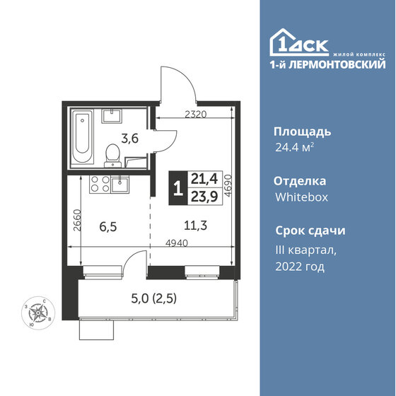 1-комнатная, 24.4м², ЖК 1-й Лермонтовский, 7 754 320 ₽