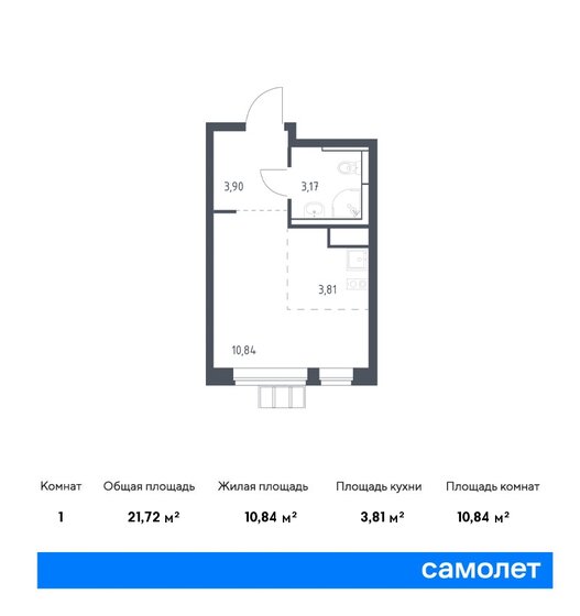 1-комнатная, 21.72м², ЖК Алхимово, 6 477 690 ₽