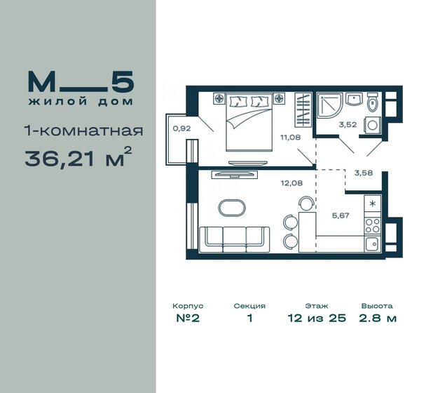 1-комнатная, 36.21 м², ЖК М_5, 10 305 656 ₽