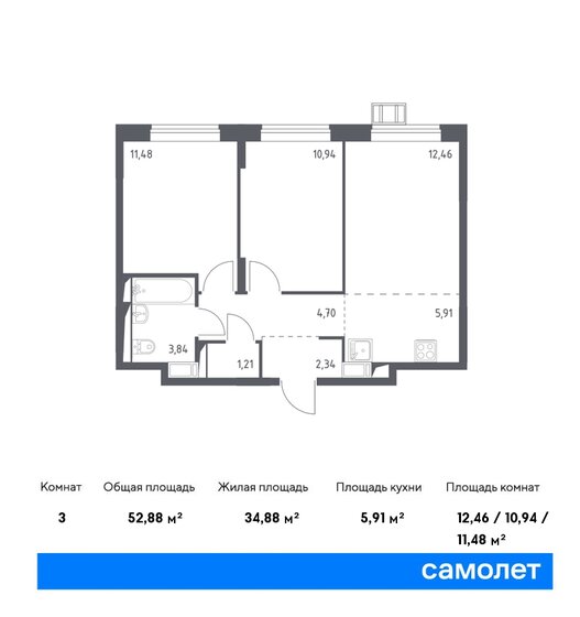 3-комнатная, 52.88м², ЖК Новое Внуково, 12 930 237 ₽