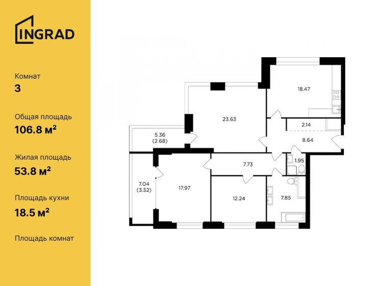 3-комнатная, 106.82м², ЖК RiverSky, 54 936 340 ₽