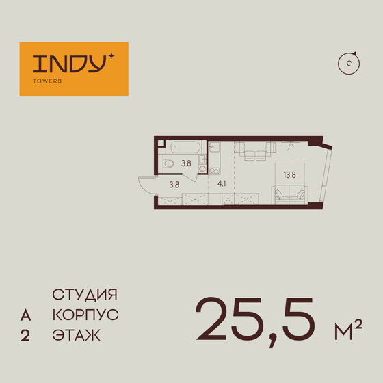 1-комнатная, 25.5 м², ЖК INDY TOWERS, 12 971 588 ₽