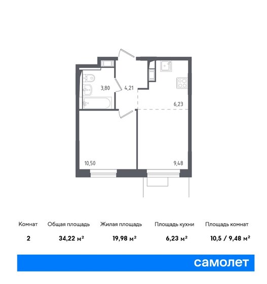 2-комнатная, 34.22м², ЖК Пятницкие Луга, 6 628 216 ₽