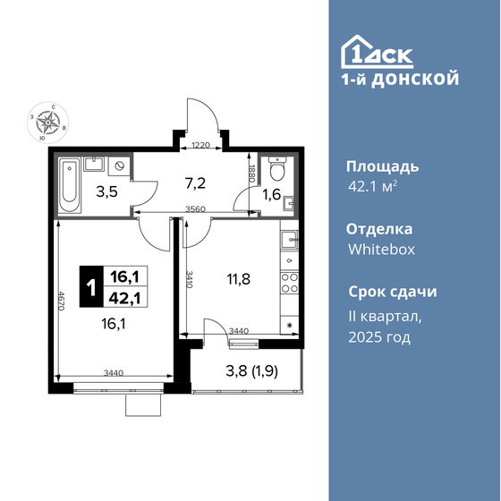 1-комнатная, 42.1 м², ЖК 1-й Донской, 8 369 480 ₽
