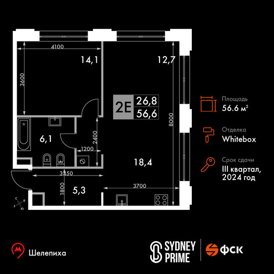 2-комнатная, 56.6 м², ЖК Sydney Prime, 66 335 200 ₽