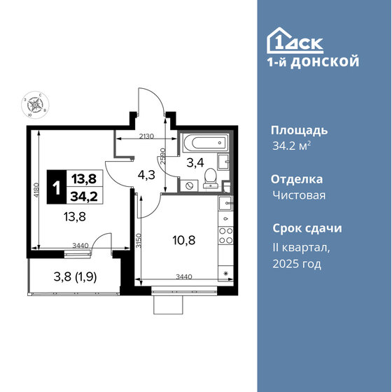 1-комнатная, 34.2 м², ЖК 1-й Донской, 7 619 760 ₽