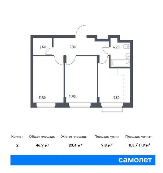 2-комнатная, 46.92м², ЖК Алхимово, 10 413 676 ₽