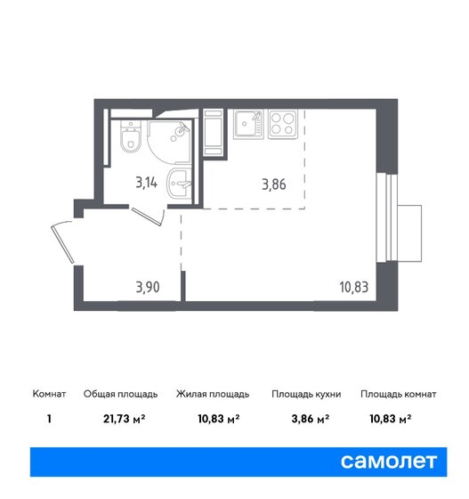 1-комнатная, 21.73м², ЖК Пятницкие Луга, 5 632 120 ₽