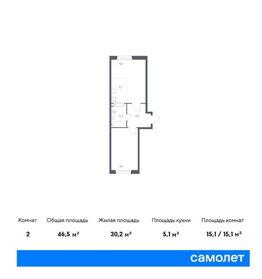 2-комнатная, 46.5м², ЖК Южное Бунино, 11 067 000 ₽