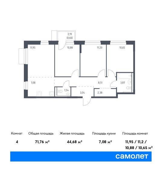 4-комнатная, 71.76м², ЖК Новое Внуково, 13 998 537 ₽