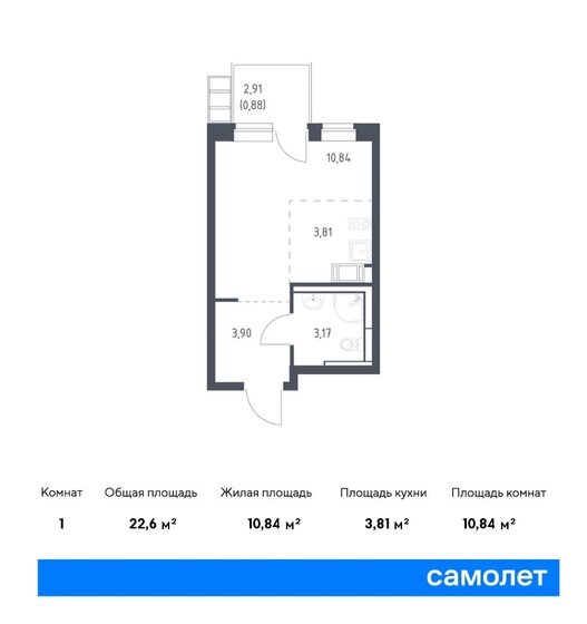 1-комнатная, 22.6м², ЖК Алхимово, 6 821 756 ₽