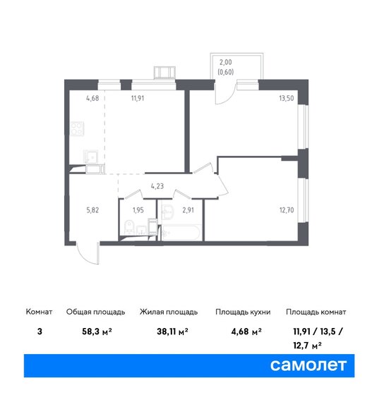 3-комнатная, 58.3м², ЖК Новое Внуково, 13 497 401 ₽