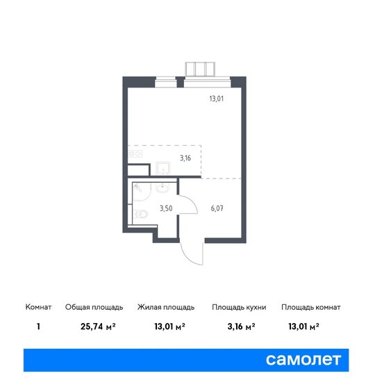 1-комнатная, 25.74м², ЖК Алхимово, 7 339 309 ₽